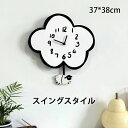 【コスパ最高】掛け時計 時計 揺れる 雲 ヒツジ かわいい 可・い 壁掛け時計 掛時計 こども キッズ 子供 子ども 子供部屋 自宅 寝室 部屋飾り 贈り物 イ...