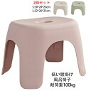 【コスパ最高】【2個セット】半身浴チェア バスチェア フロート 半身浴グッズ 湯桶床置きカウンター置きが楽 バススツール 腰かけ プラスチック 腰掛け 小さな ...