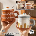 【コスパ最高】マグカップ コーヒーカップ マグカップ ティーマ 北欧 380ml コップ 誕生日プレゼント 女友達 ギフト 叶柄 幾何柄 ボーダー柄 MUG CUP 新品 2025年 インテリア キッチン 北欧雑貨 結婚祝い 昇進 卒業 入学 コーヒーマグ 食器 陶器 ギフト