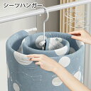 【コスパ最高】シーツハンガー 取り外し可能 スパイラルハンガー 部屋干し ハンガー 耐荷重20kg 洗濯ハンガー 物干しハンガー バスタオル ハンガー室内干し ハンガー スパイラルシーツ バスタオル部屋干し省スペース シーツ 干す ハンガー シーツ 布団