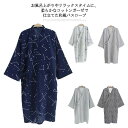 【期間限定→2,970円 6/27まで】メンズ バスローブ ガーゼ バスローブ パジャマ 甚平 綿 和風 花柄 Vネック お風呂上り ねまき 部屋着 旅館 寝間着 入院着 介護 入院 ルームウェア 家着 軽量 吸水 浴衣 寝巻き 前開き 薄手 ガーゼ