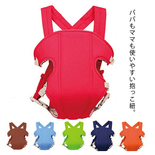 【期間限定→1,989円 6/11まで】抱っこ紐 スリング 抱っこひも ベビーキャリア ベビー 肩キャリア 前向き抱っこ コンパクト 軽量 ママ パパ 男女兼用 サイズ調節可能 電車 お出かけ 出産祝い 3か月-2歳 抱っこサポート 新生児 赤ちゃん 【期間限定→1,989円 6/11まで】抱っこ紐 スリング 抱っこひも ベビーキャリア ベビー 肩キャリア 前向き抱っこ コンパクト 軽量 ママ パパ 男女兼用 サイズ調節可能 電車 お出かけ 出産祝い 3か月-2歳 抱っこサポート 新生児 赤ちゃん