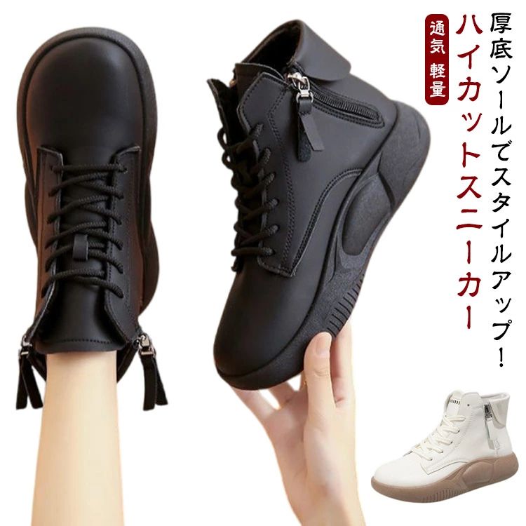 厚底スニーカー サイドジップ 2color 楽天市場】サイドジッパー 厚底スニーカーの通販