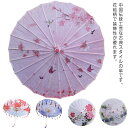 \通常8020円→大特価 3810円!7/26まで 全20色 傘 古典傘 道具傘 チャイナ風傘 中国古代 フリンジ リボン付き 撮影 写真 おとな コスプレ小物 中国伝統唐傘 団体演出道具 ステージ 可愛い コスプレ道具 中華服舞台道具