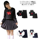 【コスパ最高】セーラー服 レディース セーラー 制服 半袖 長袖 スカート リボン 衣装 仮装 制服 学生服 JK制服 コスチューム コスプレ 学園祭 文化祭 歓送迎会 二次会 宴会 学院風 プリーツスカート 3点セット トップス