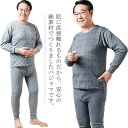 \通常4420円→大特価 2100円!7/26まで パジャマ メンズ トップ ズボン 2点セット 長袖 前開き ナイトウェア 春秋 冬 大きいサイズ 父 おじい...