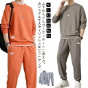 【コスパ最高】スウェットパンツ セットアップ 無地 スウェット 長袖 ロングパンツ メンズ スエット トップス 上下セット スポーツウェア 春 秋 クルーネック...