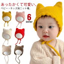 \期間限定 ★50%OFF&P10倍で879円!8/24まで/ベビー 女の子 キッズ ニット帽 ベビー 秋冬 猫耳 ニット帽 耳付き キッズ かわいい 秋冬 ベビー 男の子 プレゼント 写真撮影 赤ちゃん帽子 ねこ耳 防寒 帽子