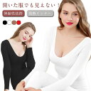 【期間限定→1,422円 6/11まで】着圧インナー シームレス レディース ヒートテック 発熱 カットソー 肌着 ストレッチ 伸縮性抜群 暖かい 深あき インナー 秋冬 あったかインナー 保温 防寒 着圧インナー 細身 おしゃれ 服から見せない 深開き 無地 長袖