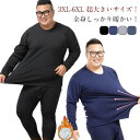 【コスパ最高】厚手 3XL-6XL レディース 上下セット 肌着 メンズ インナー 長ズボン 3XL-6XL 長袖 長ズボン ラウンドネック 丸首 アンダーシャツ 裏起毛 インナーウェア 防寒着 保温 防寒 男女兼用 アンダーシャツ 冬用(4)