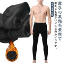 【コスパ最高】裏起毛 冬 厚手 発熱 スパッツ あたっか メンズ 暖かい ボトムス 防寒 裏起毛タイツ モコモコ 吸湿 裏起毛タイツ 肌着 インナー アンダーウェア 男性 紳士 下着 ハイウエスト ストレッチ レギンスパンツ レギパン 極暖 秋 レギンス(4)