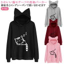 【コスパ最高】ねこ 可愛い 猫耳パーカー 猫耳パーカー ポケット付き トレーナー トップス 20代 パーカー 30代 猫耳フード付き シンプル 無地 大きいサイズ カジュアル おしゃれ 保温 猫 ゆったり レディース 通勤 通学 春 秋 冬 ネコ耳 10代 プルオーバー