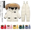 【コスパ最高】カバーオール 上下セット 子供服 防風 ダウンコート スノーウエア ダウン90% パンツ スキーウェア ジャンプスーツ フード付き ファー付き 男...