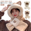【コスパ最高】帽子 もこもこ ボア帽子 かわいい フードウォーマー レディース フード付き 犬耳 狐 猫耳 くま耳 耳付き 動物 アニマル 防寒 厚手 冬 暖か...