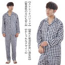 【コスパ最高】メンズ パジャマ 半袖 前開き チェック柄 紳士 男性用 敬老の日 ギフト プレゼント 入院 大きいサイズ 旦那 父の日