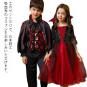 【コスパ最高】子供服 キッズ 吸血鬼 ヴァンパイャ 人気 ハロウィン 赤ちゃん 仮装 男の子 女の子 悪魔 変装 コスプレ衣装 ボディスーツ コスチューム パーティー 写真 撮影 セット Cosplay おもしろ クリスマス かわいい ロンパース ハロウィーン仮装
