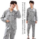 【コスパ最高】パジャマ メンズ 部屋着 前開き 上下 セット 寝巻き パンダ柄 セットアップ 大きいサイズ 旦那 記念日 お祝い ギフト プレゼント 父の日 敬...