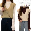 \通常4860円→大特価 2309円!7/26まで レディース ニットベスト 春秋 学生 可愛い Vネック 透かし彫り 簡単 学院風 無地 女性 セーター 重ね...