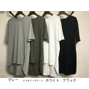 【期間限定→2,529円 6/27まで】半袖 メンズ Tシャツ 無地 丈長 ロング丈 コットン カジュアル 綿 春 夏 男性 丸首 送料無料