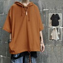 【コスパ最高】パーカー メンズ Tシャツ 半袖 無地 トップス ゆったり おしゃれ カジュアル 送料無料 ビッグシルエット 夏服