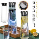 【コスパ最高】ガラス ピッチャー 耐熱ガラス ウォーターピッチャー フレーバーウォーター 麦茶 ポット おしゃれ スリム 水差し 洗いやすい 麦茶ポット 冷茶ポット アイスティー 冷茶 ジャグ 冷水筒 食洗器対応 大容量 1000ml アイスティー 花茶 ジュース
