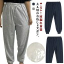 【コスパ最高】介護パンツ おねしょズボン おねしょパンツ 防水 長ズボン ウェスト調節可能 染み出し防止 尿漏れ対策 男女兼用 大人 男性 女性 介護用パジャマ...