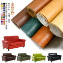 \期間限定 ★50%OFF&P2倍で3,096円!9/11まで/全20色!貼るレザー生地 合皮 PUレザー 生地 50*138cm 接着シール 無地 合成皮革 フェイクレザー 防水 撥水加工 車シート補修 ソファ補修 椅子 接着性抜群 家具 補修 イス 車 革補修 シートカバー 財布 バッグ 修理