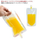 【コスパ最高】100個入り スパウトパウチ 透明 100ml 150ml 200ml スタンドパック 液体容器 注ぎ口付きパック ドリンクパック 保存容器 飲み...