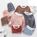 【コスパ最高】パジャマ キッズ 子供服 男女兼用 冬 ルームウェア 長袖 フランネル セットアップ 部屋着 柔らかい 防寒着 秋冬 5色選べる 厚手 パジャマ ...