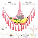 \期間限定 ★50%OFF&P10倍で1,952円!8/24まで/ぬいぐるみ 収納 ハンモック おもちゃハンモック ハンモック 隙間収納 ネット 大容量 子供部屋 おもちゃ箱 ラック 絵本 玩具 ディスプレイ お片付け 省スペース ランドリーラック デッドスペース おしゃれ ぬいぐるみ