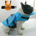 【コスパ最高】犬の服 ライフジャケット 犬服 水遊び ペット ドッグウェア ライフベスト ペット浮き輪 フローティングベスト リハビリ スイムウェア ライフジャ...
