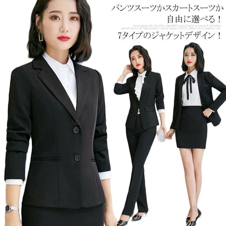 スーツ 2点セット パンツスーツ スカートスーツ 洗える 就活 リクルート ビジネススーツ ストレッチ シワになりにくい 形態安定加工 面接 オールシーズン テーラードジャケット ロングパンツ スカート レディース 黒