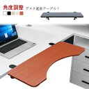 【期間限定→4,185円 6/27まで】デスク延長テーブル 折りたたみ式 クランプ式 マウス収納対応 肘置き デスクトップ 折り畳み 拡張テーブル キーボードトレイ キーボード置き 多機能 オフィス 挟むだけ 取付簡単 デスク拡張 疲れにくい デスクエクステンダー PCテーブル(2)