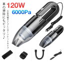 【コスパ最高】カークリーナー 車用掃除機 コードレス シガーソケット コード式 強力吸引 ハイパワー 120W USB 充電式 乾湿両用 掃除機 コードレス掃除機 軽量 車内 掃除機 吸引力 車載 車用 ミニ掃除機 強力 小型 静音 ハンディクリーナー ワイヤレス
