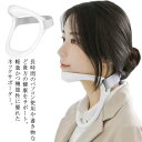 【コスパ最高】首用サポーター ネックサポーター 頸椎 ネック 固定 サポート スマホ首 首の痛み 肩こりに 首枕 疲れ改善 姿勢矯正 ネックストレッチ コルセット ネックストレッチャー 安眠サポート 在宅ワーク テレワーク 軽量 首 めぐり 頸 保護 予防(4)