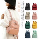 【コスパ最高】リュック リュックサック マザーズバッグ ミニリュック レディース 大容量 大人 撥水 軽量 収納 ナイロン 小さめ 女子 女性 学生 旅行 通学 通勤 おしゃれ かわいい 高校生 ママリュック プレゼント ギフト マザーズリュック バッグパック(4)
