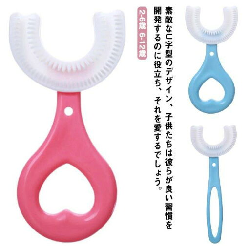 【コスパ最高】歯ブラシ 子供 こども U字歯ブラシ U型歯ブラシ U型 歯ブラシ キッズ ベビー ハブラシ 子ども マウスピース型 口腔ケア 美歯ケア 口臭防止 歯周病予防 携帯用 虫歯予防 軽量 小学生 2-6歳 6-12歳 子供用歯ブラシ 360度歯ブラシ 子供用 【コスパ最高】歯ブラシ 子供 こども U字歯ブラシ U型歯ブラシ U型 歯ブラシ キッズ ベビー ハブラシ 子ども マウスピース型 口腔ケア 美歯ケア 口臭防止 歯周病予防 携帯用 虫歯予防 軽量 小学生 2-6歳 6-12歳 子供用歯ブラシ 360度歯ブラシ 子供用