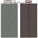 【コスパ最高】キッチン遮熱 間仕切りカーテン 保温 暖簾 防寒 寝室 間仕切りカーテン 防音 省エネ対策 のれん 防寒対策 冷気遮断 脱衣所 冷気ストップ 防風 冷暖房効率アップ マジックテープ付き マグネット式暖簾 ドアカーテン 中綿入り マグネット式