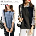 【コスパ最高】ニットベスト ラウンドネック タンクトップ レディース ノースリーブ おしゃれ スリット アシンメトリー 重ね着 カジュアル ゆったり 秋冬 無地 シンプル 秋 サイドボタン ニット ベスト
