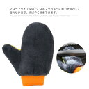 \期間限定 ★50%OFF&P2倍で1,048円!9/11まで/洗車用 グローブ 洗車スポンジ ブラシ 泡立て 手袋タイプ 厚手 マイクロファイバークロス 傷防止 超吸水 柔らかい 掃除 車内清掃 スポンジ 車用クロス 洗車グローブ シャンプー 洗車 モップ