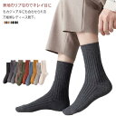 \通常3360円→大特価 1596円!7/26まで 全10色 靴下 レディース ソックス 5足セット くつ下 クルーソックス リブ ショート ミドル スニーカー スクール スポーツ 学生 中学生 春夏 秋冬 細見え 美脚 無地 シンプル くつした カラーソックス(4)