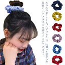 \通常2900円→大特価 1378円!7/26まで シュシュ ヘアゴム ヘアアクセサリー しゅしゅ 髪留め 部屋着 バレンタイン フォーマル フリル ボリューム...