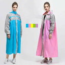 【コスパ最高】自転車 雨具 レインコート 軽量 レディース レインコート 完全防水 防汚 防風 男女兼用 レインポンチョ ポンチョ 通学通勤