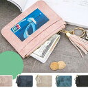 \期間限定 ★50%OFF&P10倍で1,280円!8/24まで/かわいい 定期入れ ミニ財布 カードケース パスケース キーホルダー レディース パスケース シンプル 薄型 コンパクト 通学 小銭入れ キーケース