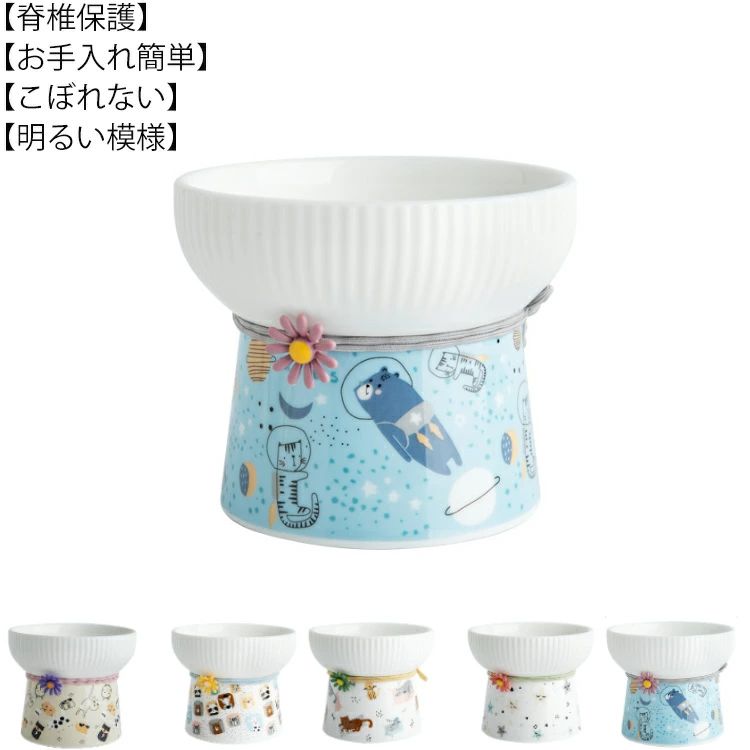 ＼通常6040円→大特価 2869円！7/26まで 猫食器 フードボウル 食べやすい 猫の頸椎を保護 陶器 食器台 滑り止め ボウル 電子レンジ・食器洗浄機対応 小型犬猫 ペット用食器 水飲みボウル エサ 安定感 手入れ簡単 ご飯 餌入れ 高さ 水入れ 皿