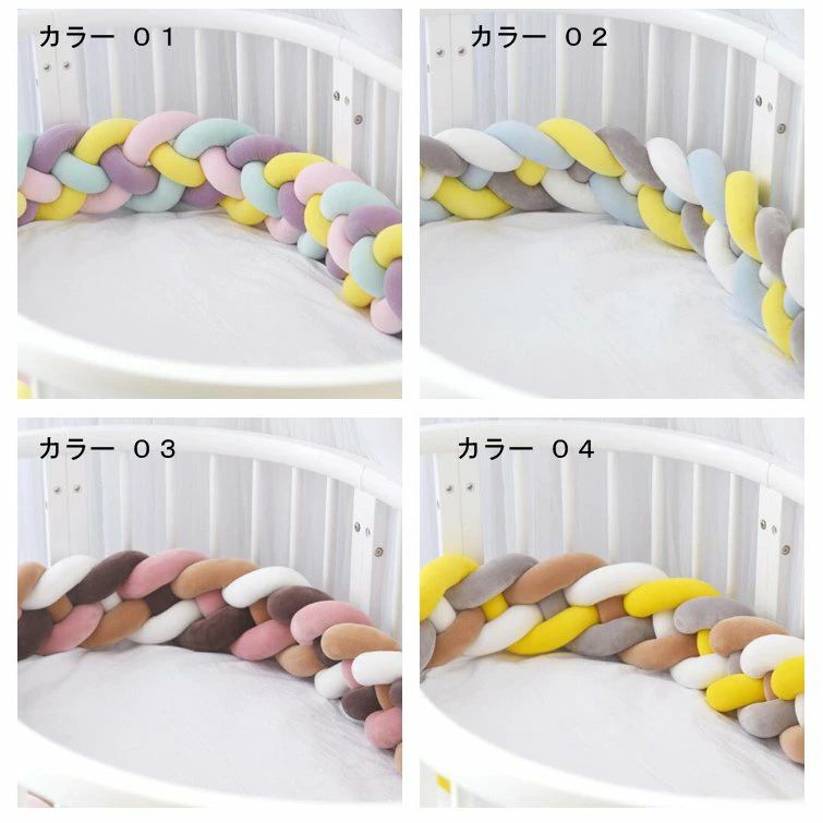 ＼通常5900円→大特価 2803円！7/26まで ボール 寝返り防止クッション ベッドバンパー 結び目 結び目 ベビー ノットボール 4本編み