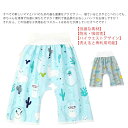 \通常3180円→大特価 1511円!7/26まで (3層構造)おねしょ ズボン 防水 夏 おねしょ ケット ガード トイレ トレーニングパンツ 腹巻付き 寝冷え対策 綿 防水 通気 女の子 男の子 子供 幼児 キッズ こども 吸水 おねしょ対策 おむつカバー パンツ おねしょ対策 パジャマ