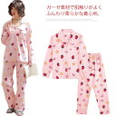 【コスパ最高】パジャマ ルームウェア 春夏秋冬 前開き 長袖 可愛い 大きいサイズ 冬 入院 長ズボン パンツ おしゃれ レディース 部屋着 女子 上下セット