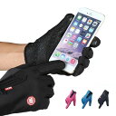 【コスパ最高】防寒 メンズ グローブ 手袋 手袋 スマホ対応 防風 アウトドア 手ぶくろ 撥水 自転車 バイク
