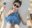 【コスパ最高】子供水着 キッズ 女の子 ワンピース水着 90 100 110 保育園 幼稚園 ジュニア こども 女児 小学生 可愛い おしゃれ トレンド 送料無...